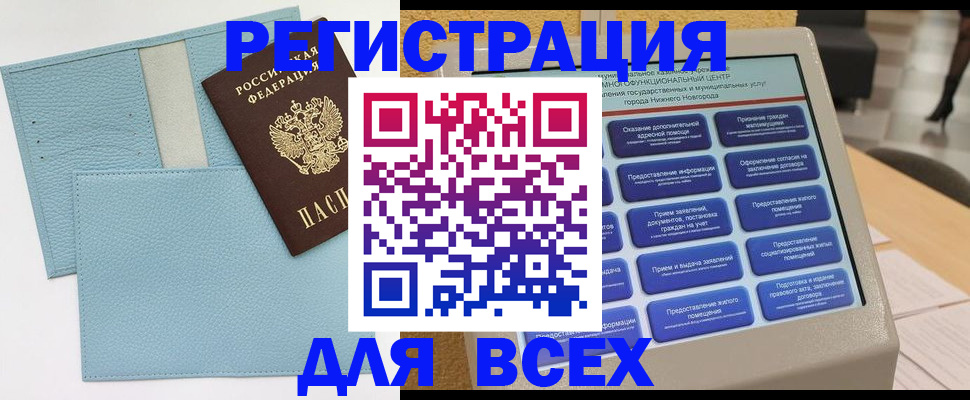 временная регистрация надежно в Истре