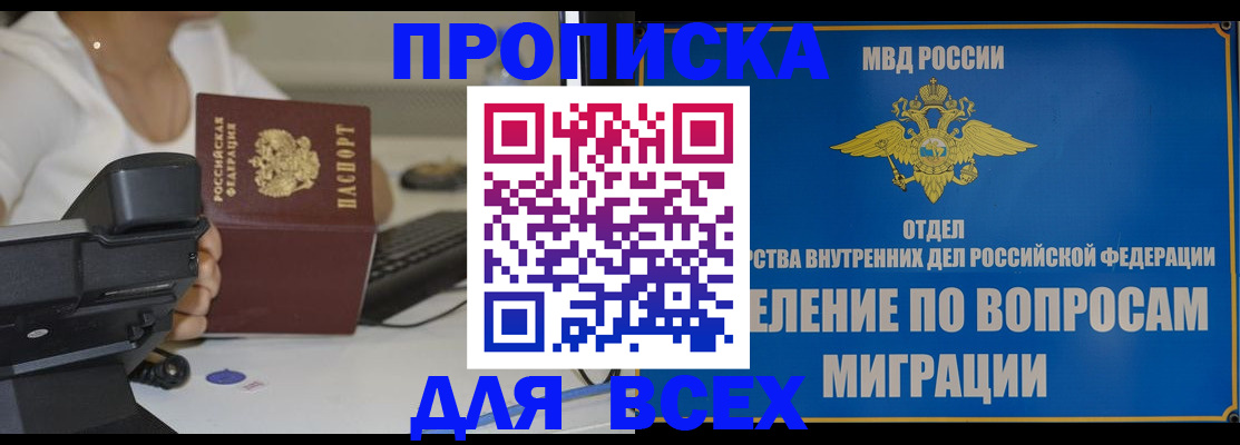 пропишу в квартире в Истре
