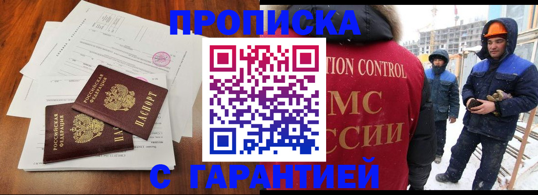 форма 3 в Истре