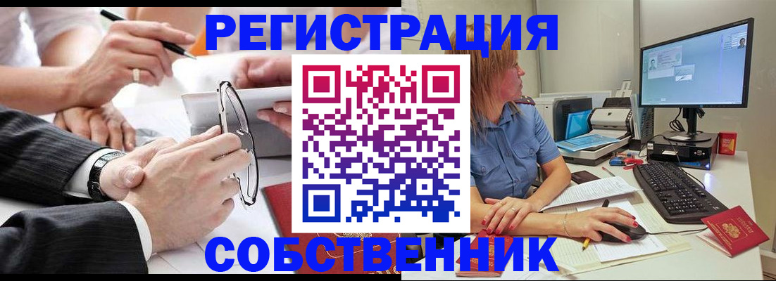 прописка гарантия в Истре