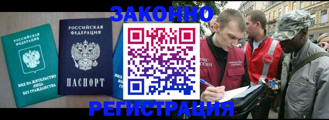 временная регистрация адрес в Истре